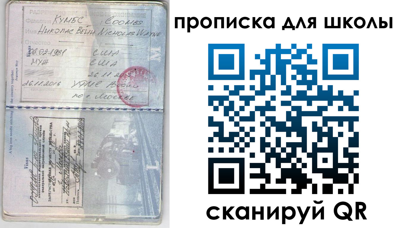 временная регистрация для всех в Сальске