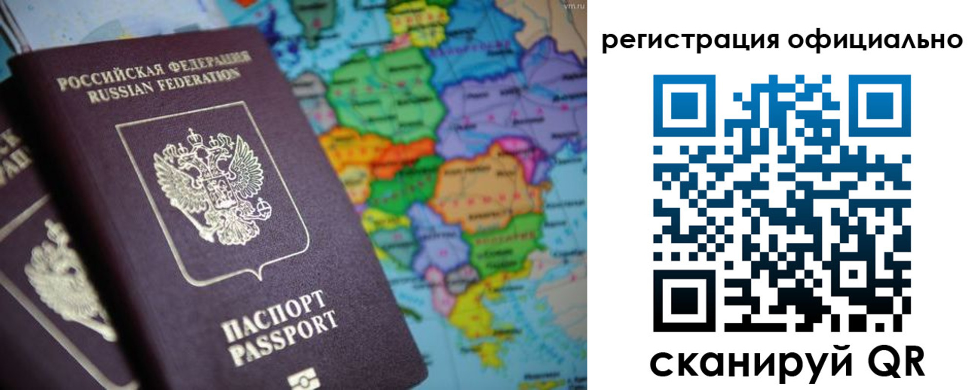временная регистрация поиск в Сальске