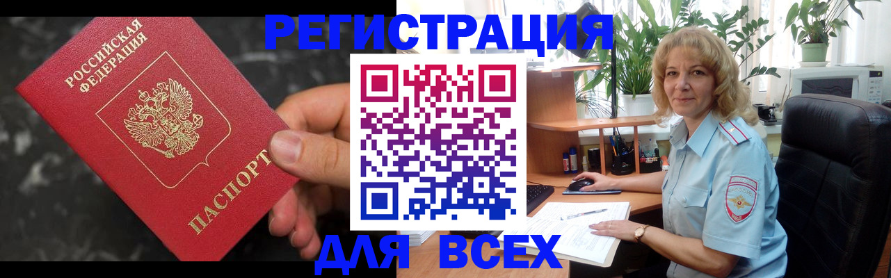 прописка иностранных граждан в Сальске